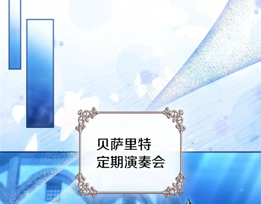 《只想在反派爸爸身边躺平》第59话 小饼干 第163页