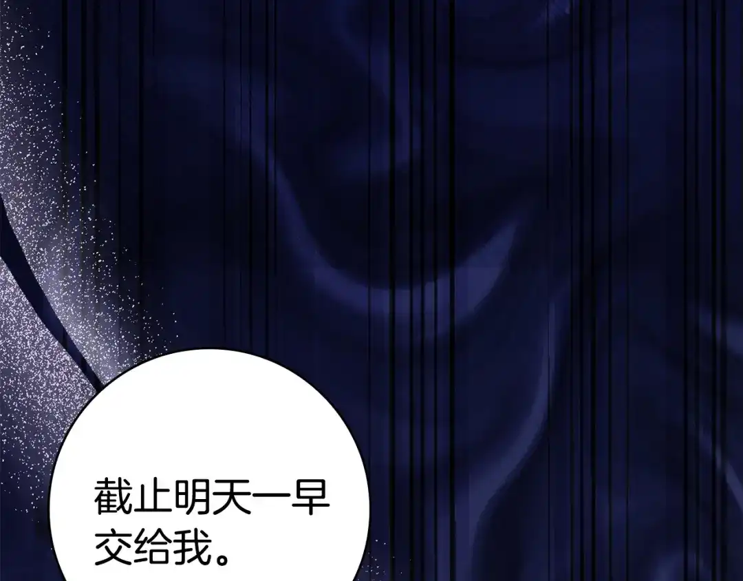 《只想在反派爸爸身边躺平》第59话 小饼干 第42页