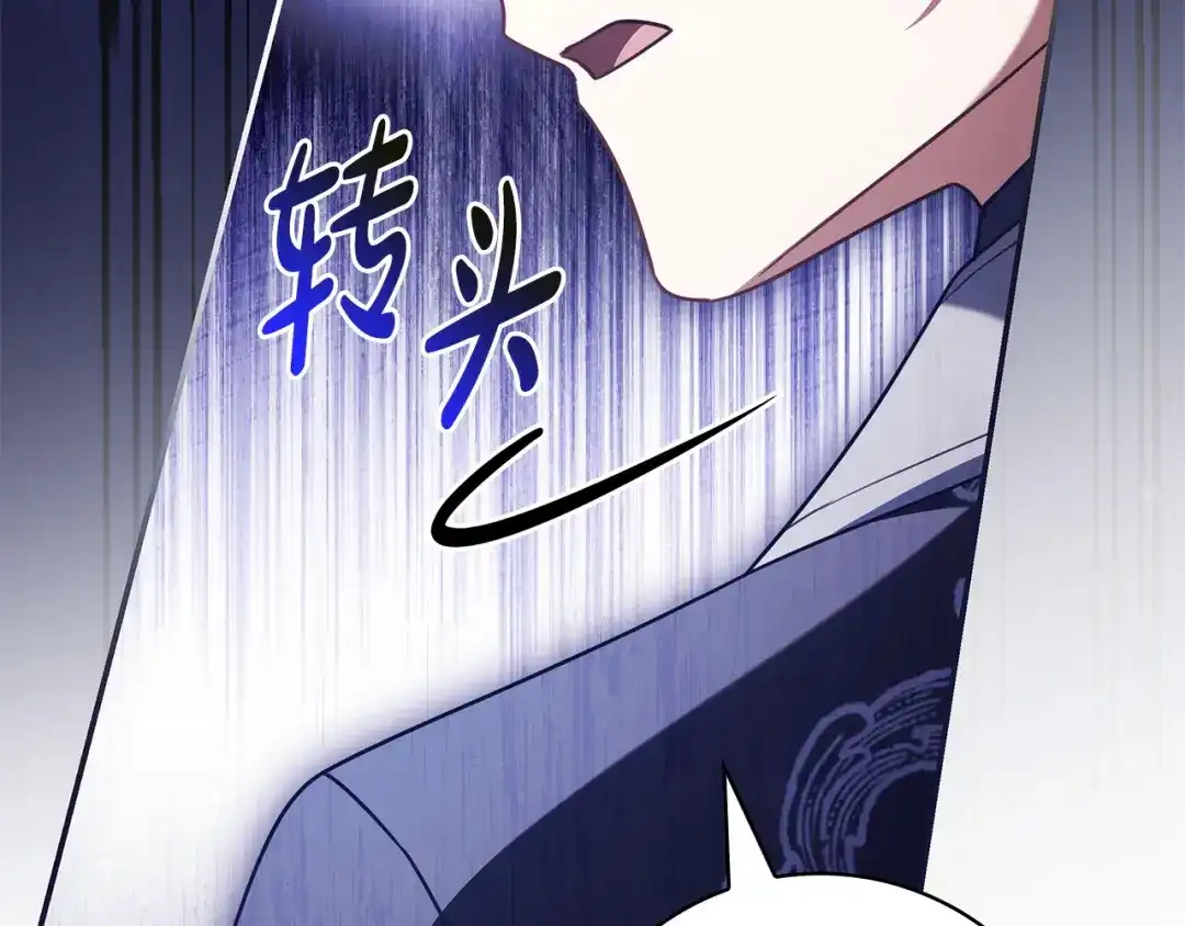 《只想在反派爸爸身边躺平》第59话 小饼干 第44页
