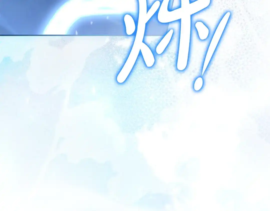 《只想在反派爸爸身边躺平》第60话 跟踪 第133页