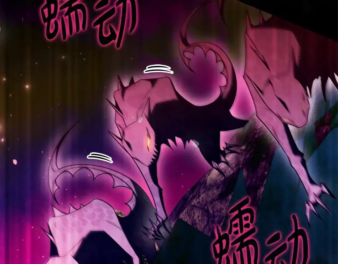 《只想在反派爸爸身边躺平》第60话 跟踪 第115页