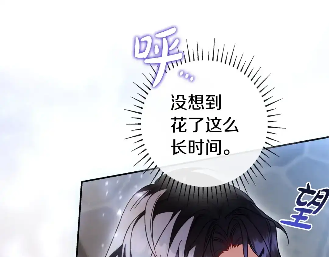 《只想在反派爸爸身边躺平》第60话 跟踪 第138页