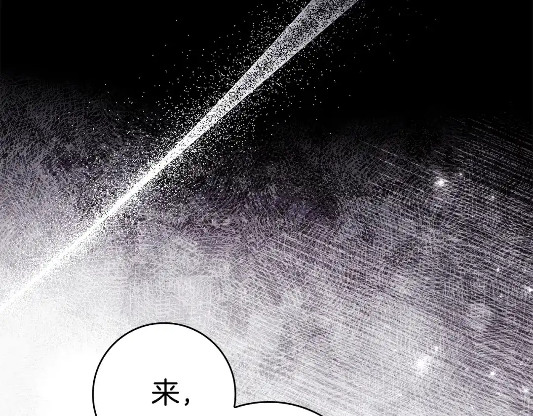 《只想在反派爸爸身边躺平》第60话 跟踪 第223页