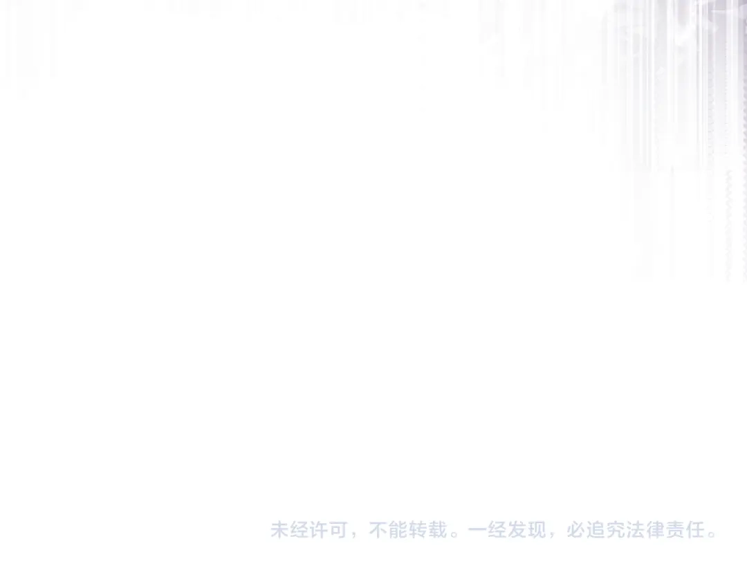 《只想在反派爸爸身边躺平》第60话 跟踪 第232页