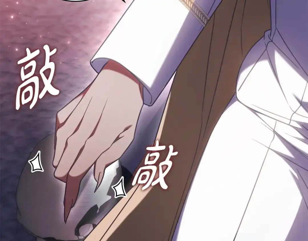 《只想在反派爸爸身边躺平》第60话 跟踪 第196页