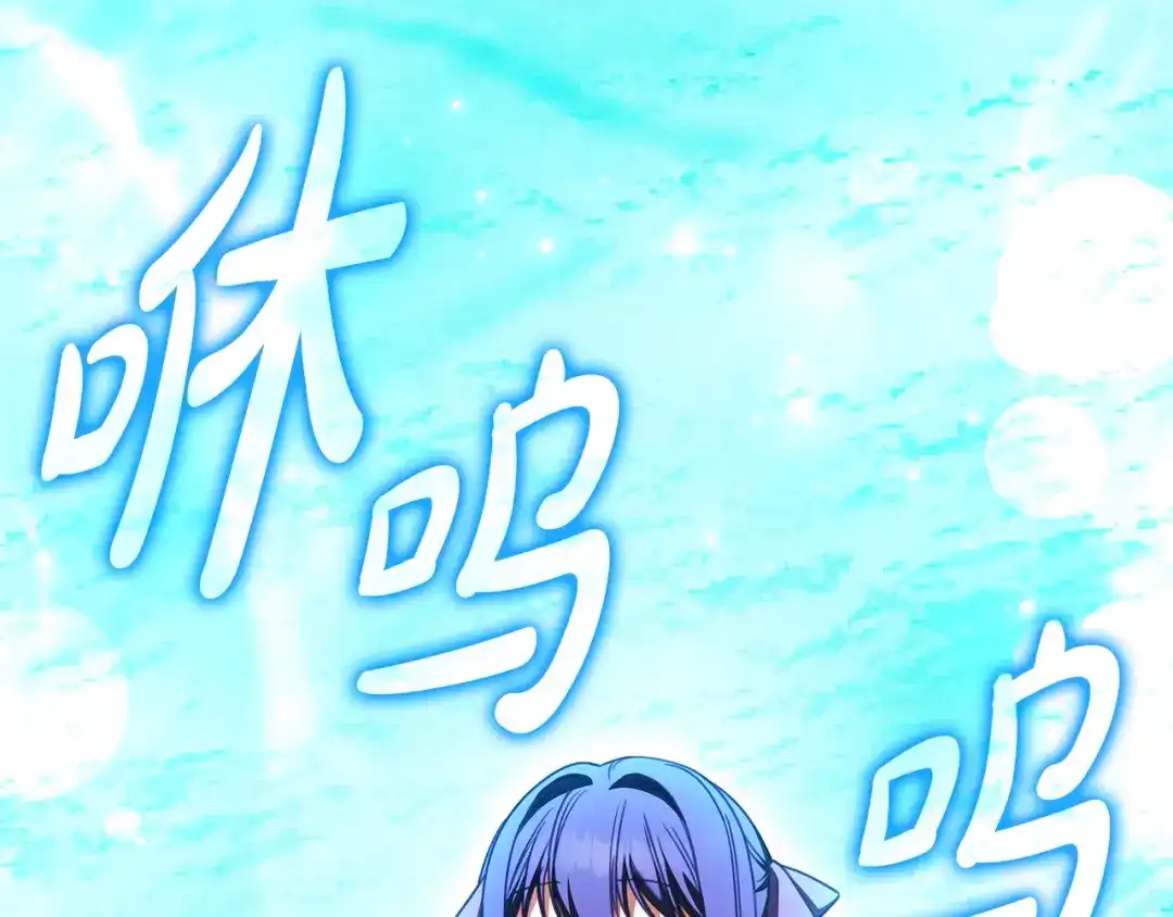 《只想在反派爸爸身边躺平》第60话 跟踪 第13页