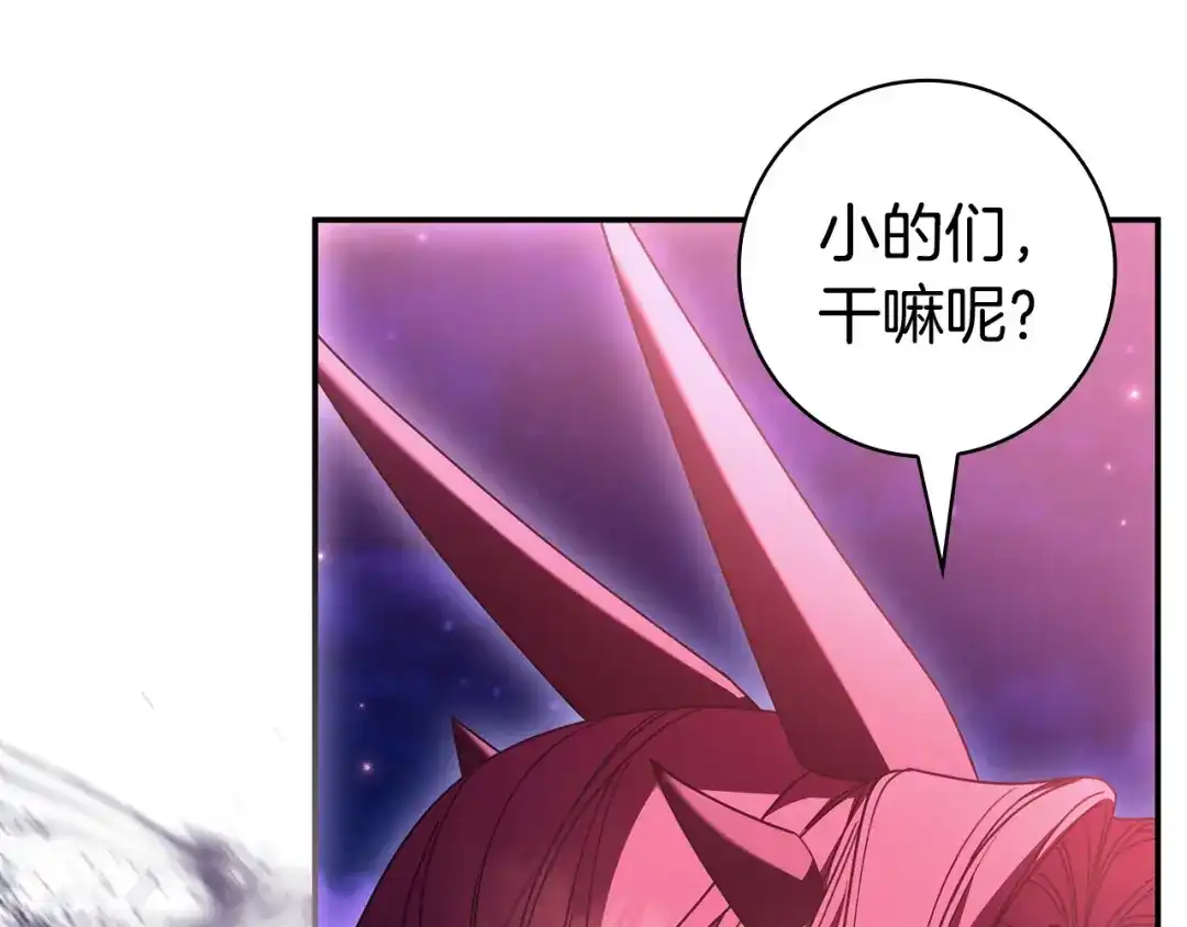 《只想在反派爸爸身边躺平》第60话 跟踪 第111页