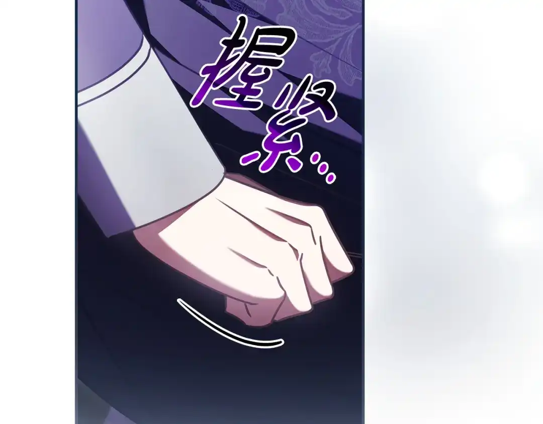 《只想在反派爸爸身边躺平》第60话 跟踪 第161页