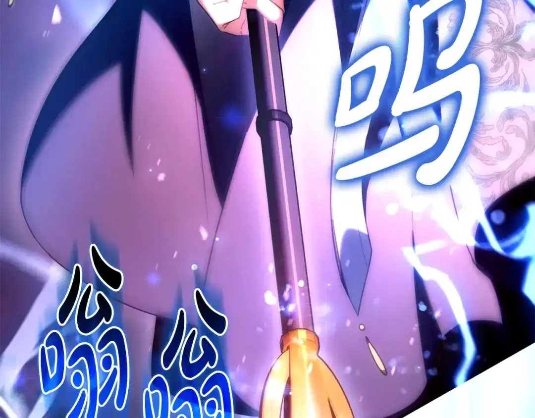 《只想在反派爸爸身边躺平》第60话 跟踪 第99页