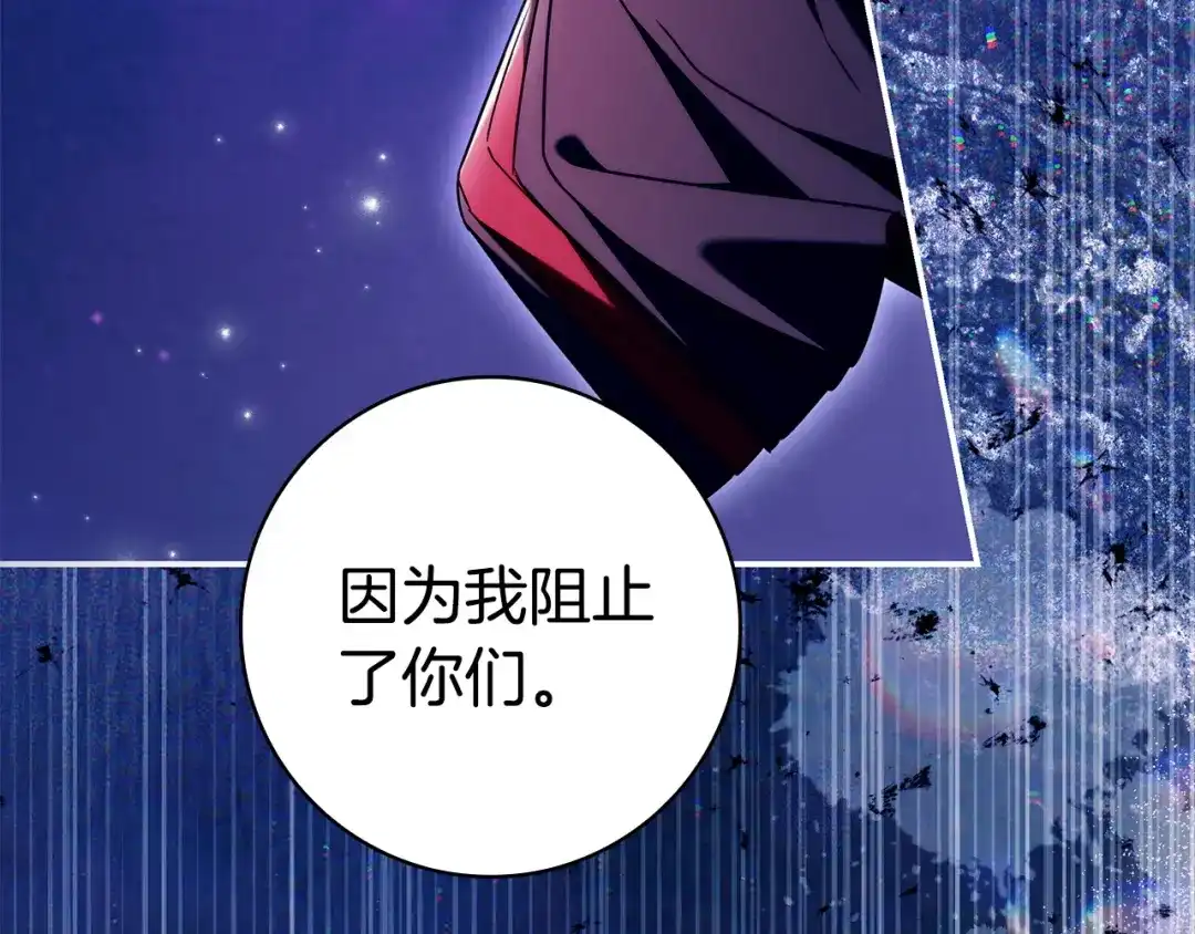 《只想在反派爸爸身边躺平》第60话 跟踪 第81页