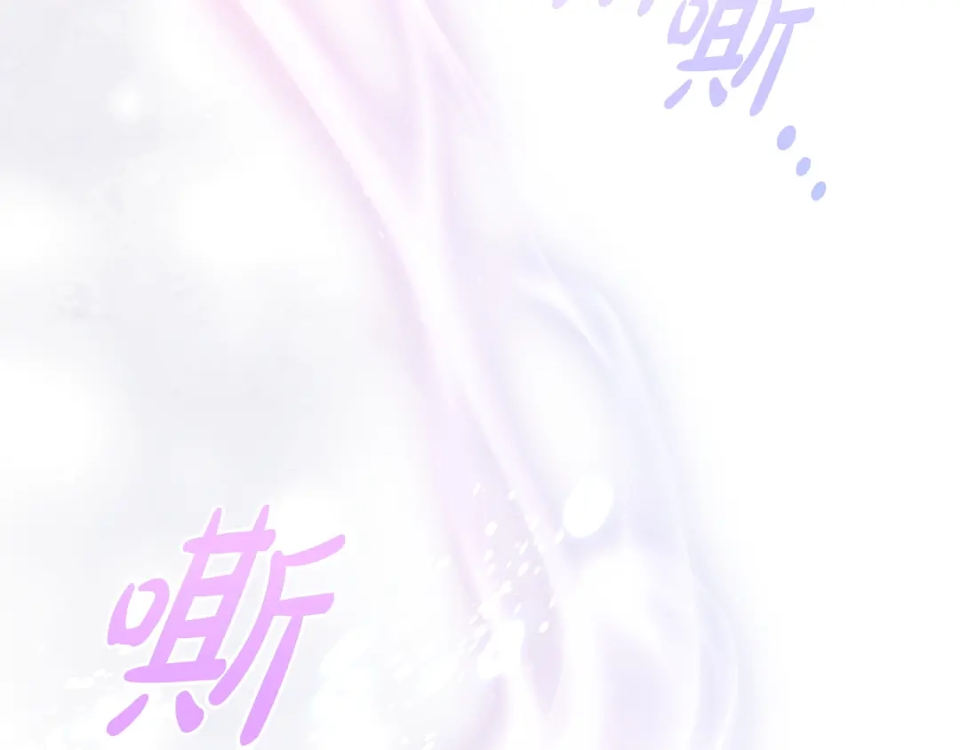 《只想在反派爸爸身边躺平》第60话 跟踪 第127页