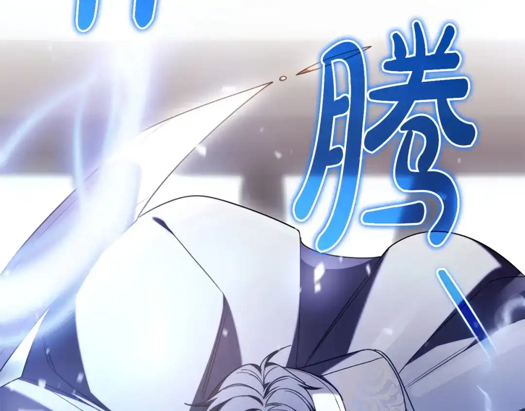 《只想在反派爸爸身边躺平》第60话 跟踪 第135页