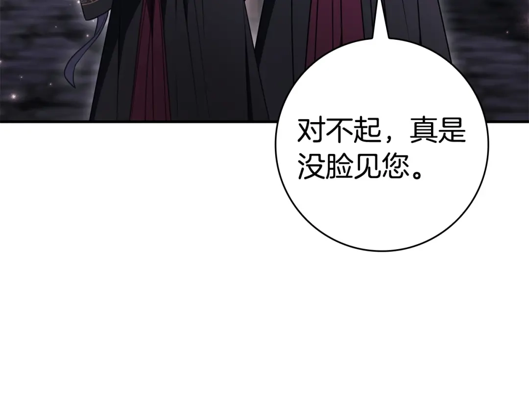 《只想在反派爸爸身边躺平》第60话 跟踪 第170页