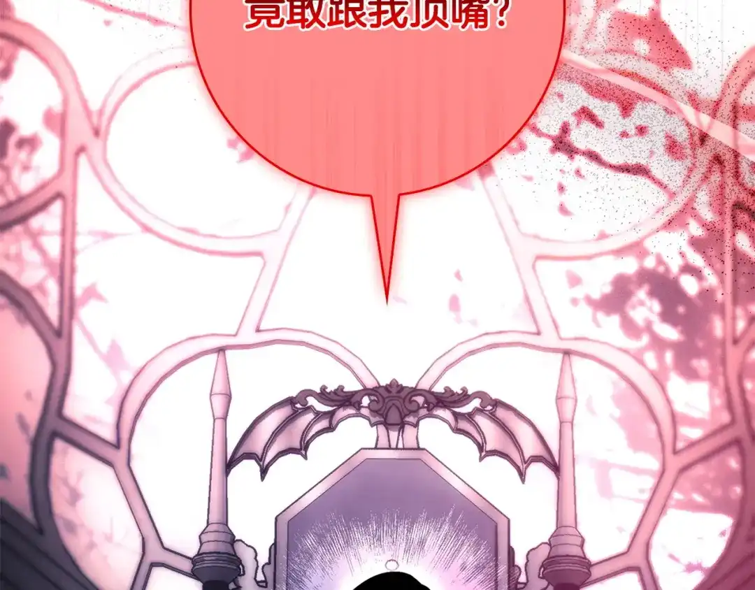 《只想在反派爸爸身边躺平》第60话 跟踪 第187页