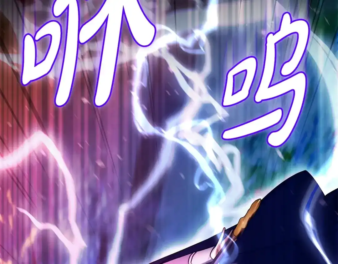 《只想在反派爸爸身边躺平》第60话 跟踪 第119页