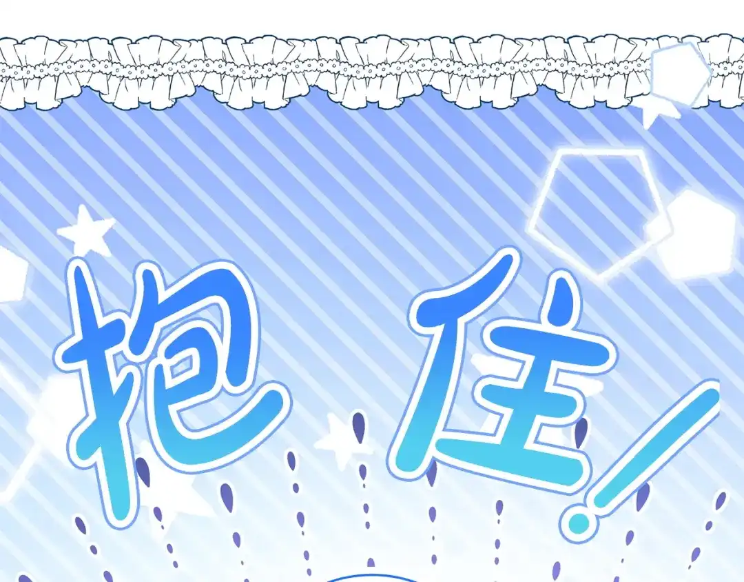 《只想在反派爸爸身边躺平》第60话 跟踪 第22页