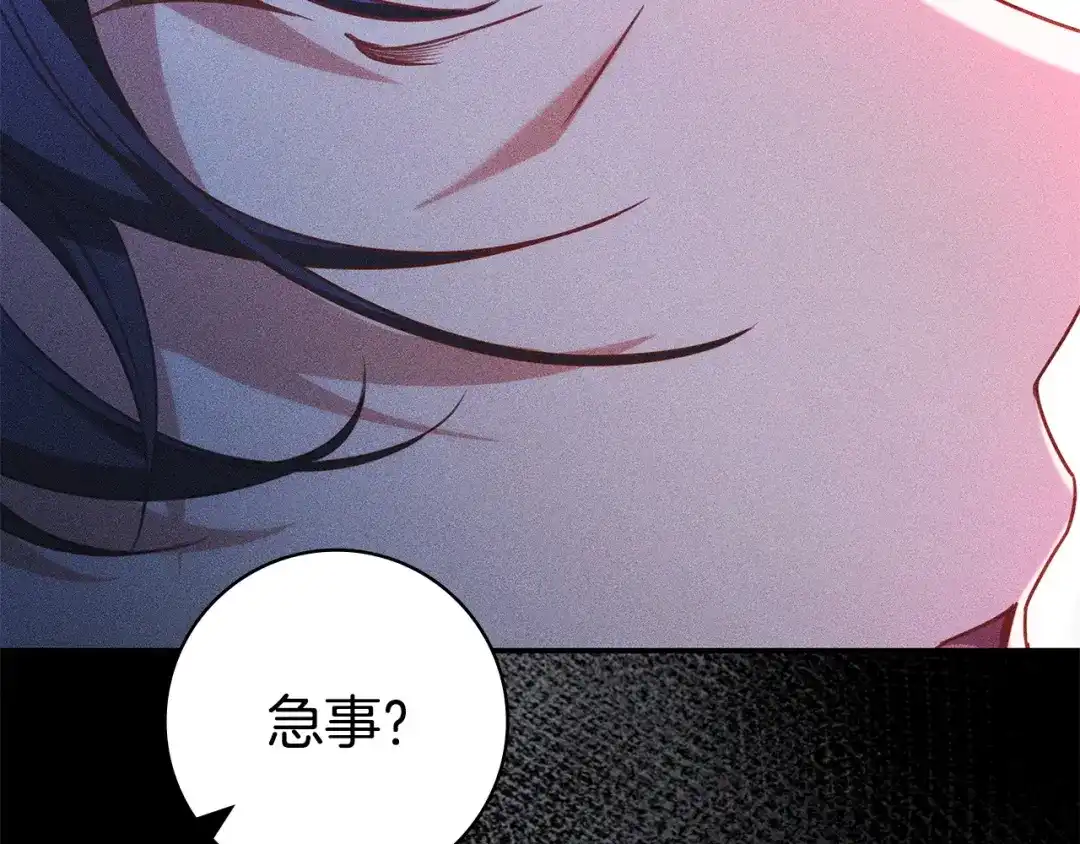 《只想在反派爸爸身边躺平》第60话 跟踪 第36页