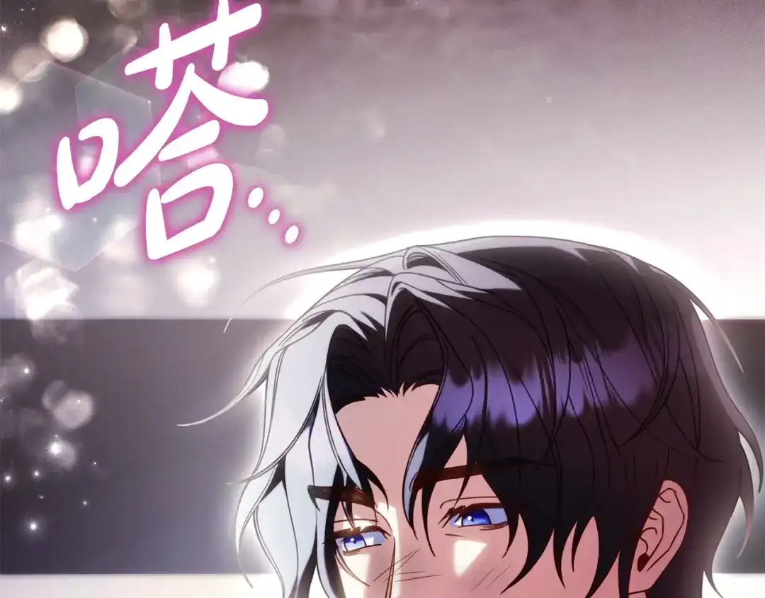 《只想在反派爸爸身边躺平》第60话 跟踪 第145页