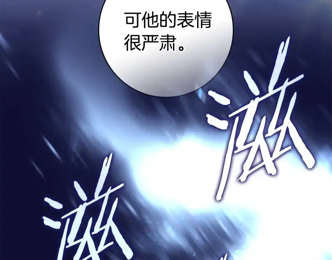 《只想在反派爸爸身边躺平》第60话 跟踪 第41页