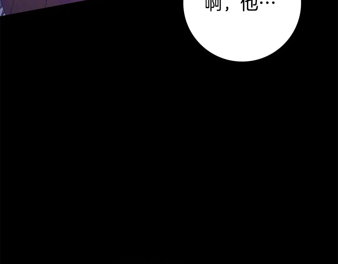 《只想在反派爸爸身边躺平》第60话 跟踪 第31页