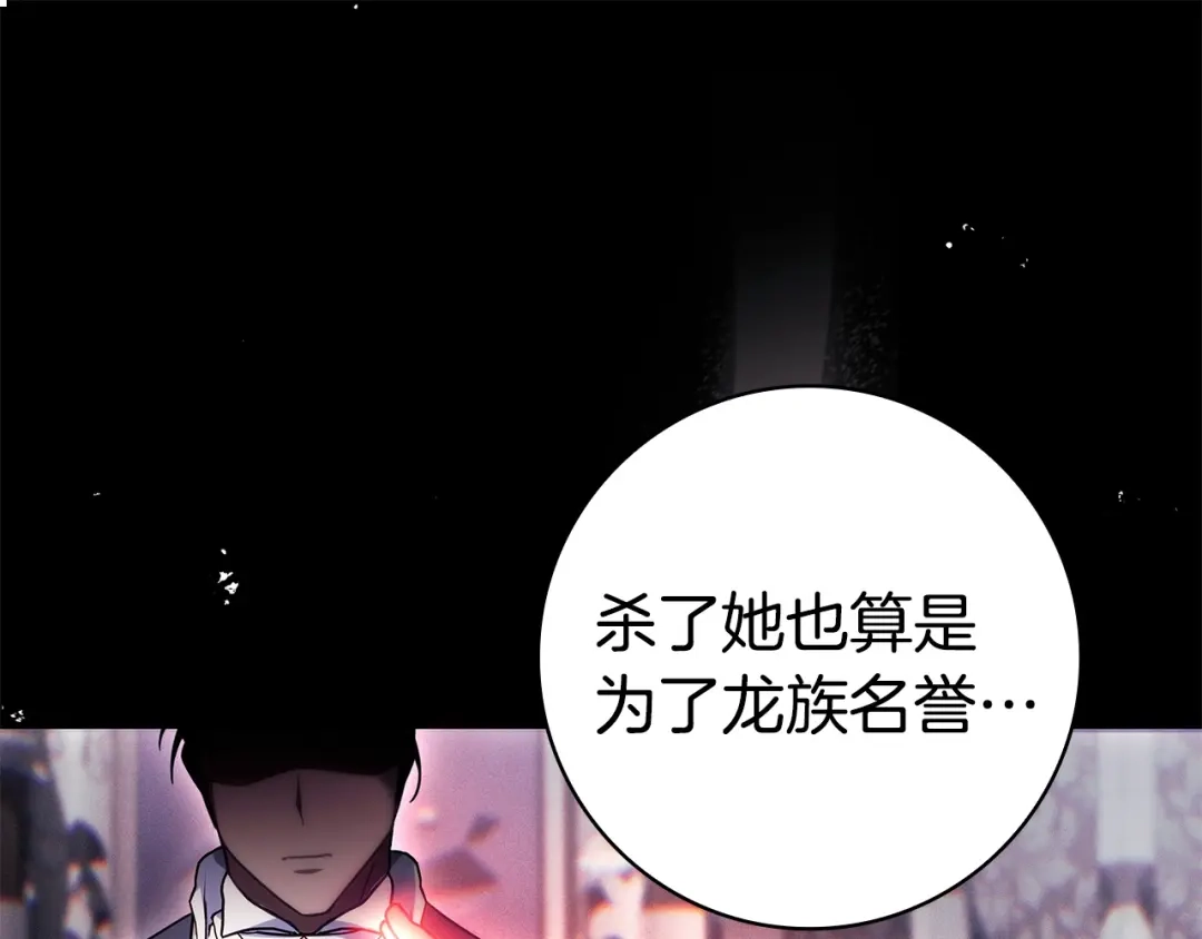 《只想在反派爸爸身边躺平》第60话 跟踪 第178页