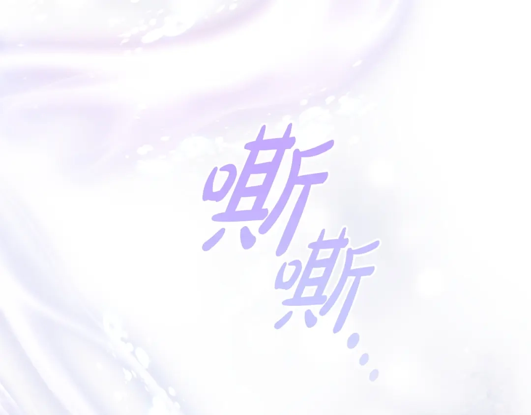 《只想在反派爸爸身边躺平》第60话 跟踪 第128页