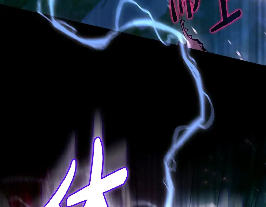 《只想在反派爸爸身边躺平》第60话 跟踪 第118页