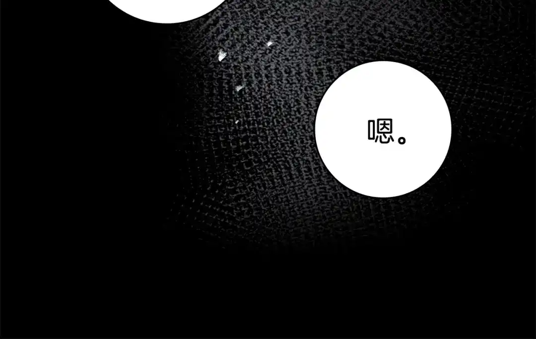 《只想在反派爸爸身边躺平》第60话 跟踪 第37页