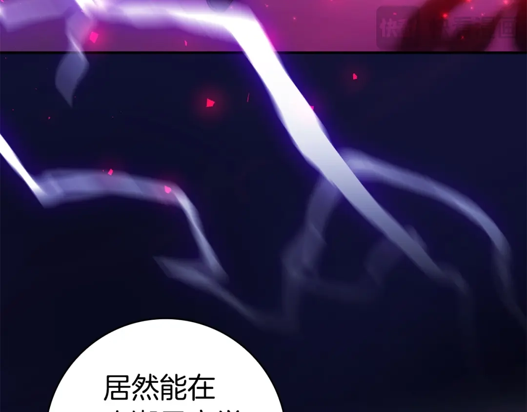 《只想在反派爸爸身边躺平》第60话 跟踪 第47页
