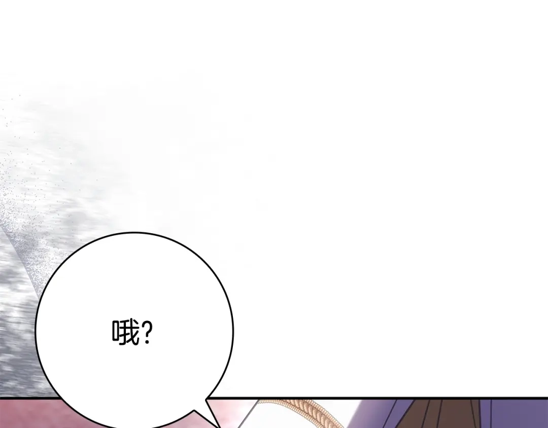 《只想在反派爸爸身边躺平》第60话 跟踪 第195页