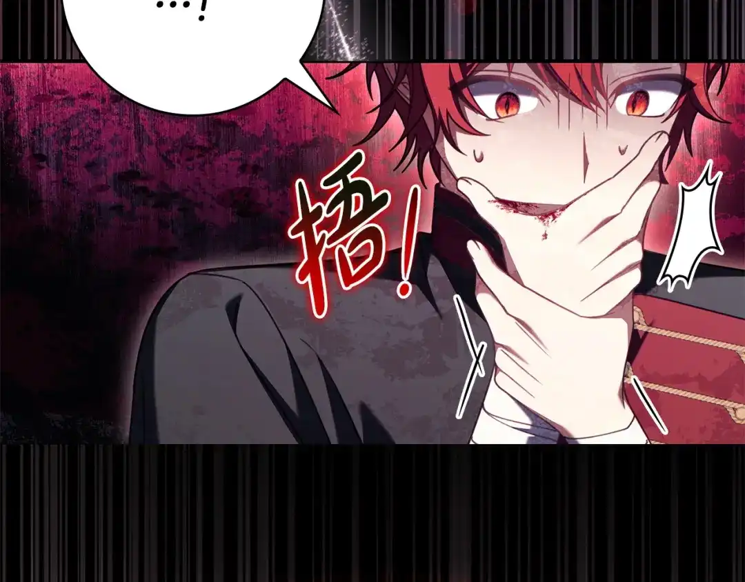 《只想在反派爸爸身边躺平》第60话 跟踪 第185页