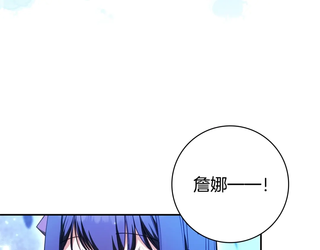《只想在反派爸爸身边躺平》第60话 跟踪 第19页