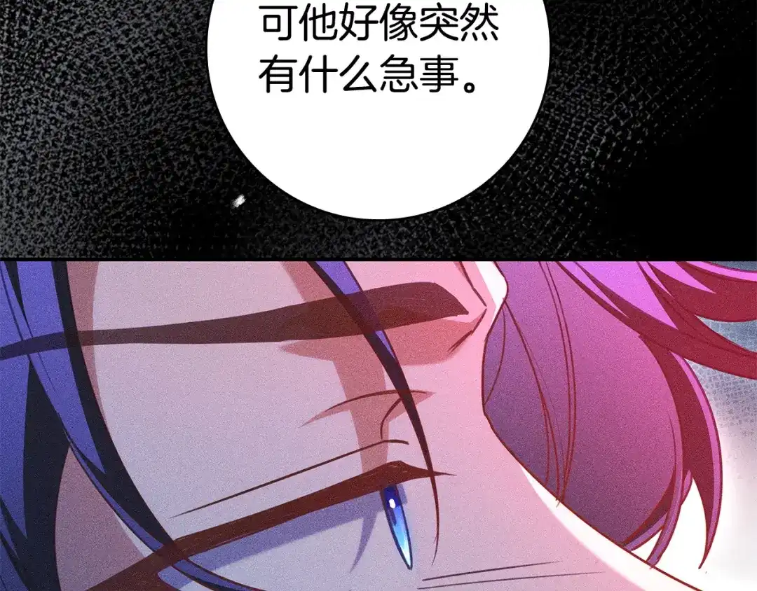 《只想在反派爸爸身边躺平》第60话 跟踪 第35页