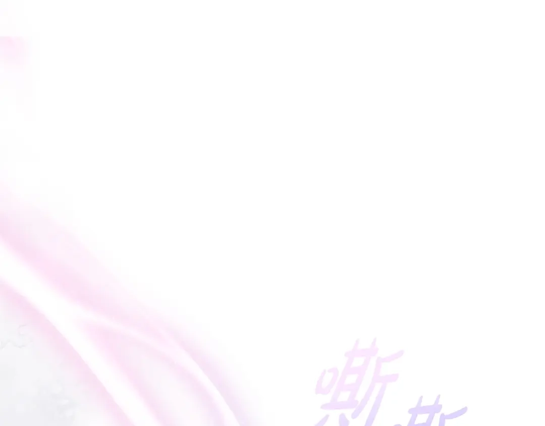 《只想在反派爸爸身边躺平》第60话 跟踪 第126页