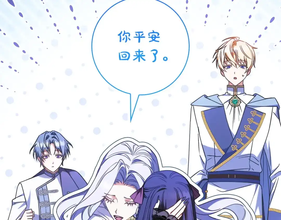 《只想在反派爸爸身边躺平》第60话 跟踪 第23页