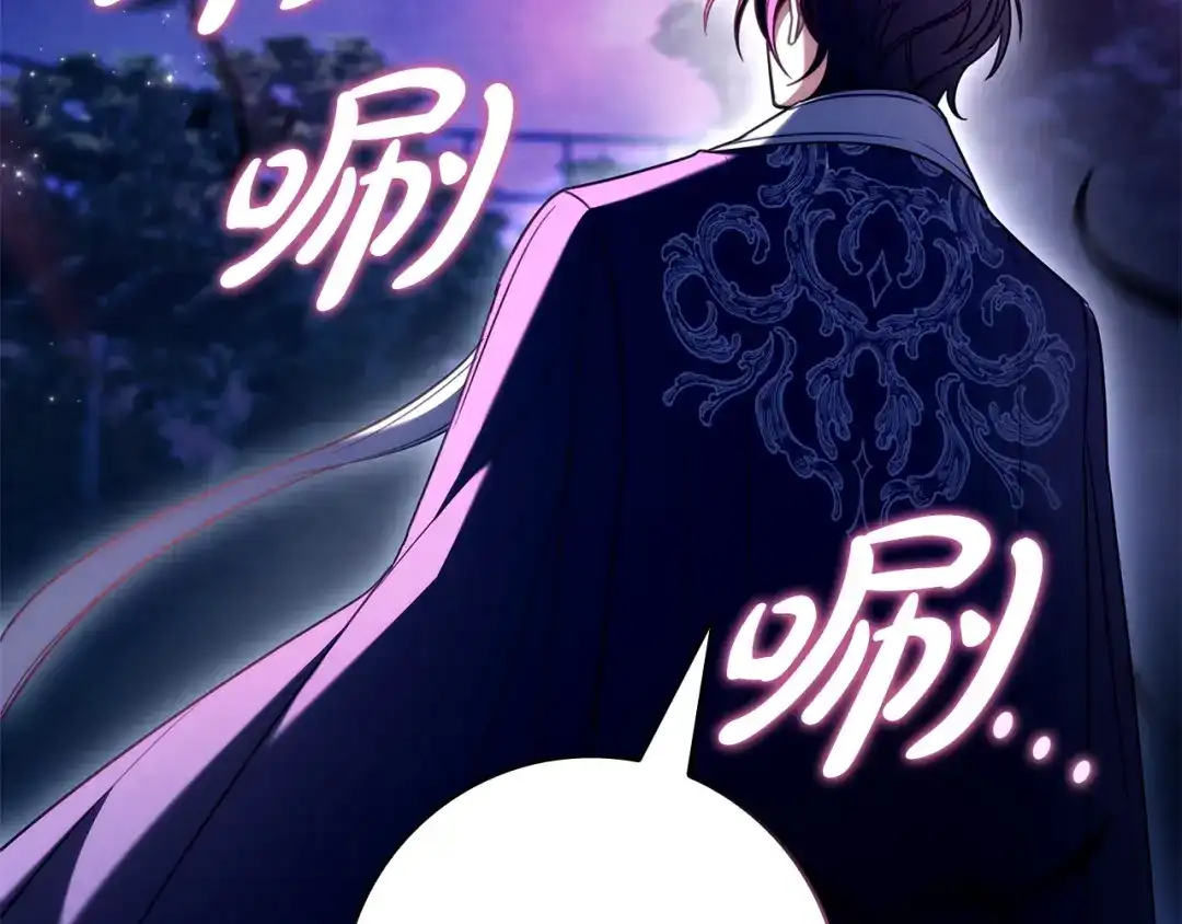 《只想在反派爸爸身边躺平》第60话 跟踪 第87页