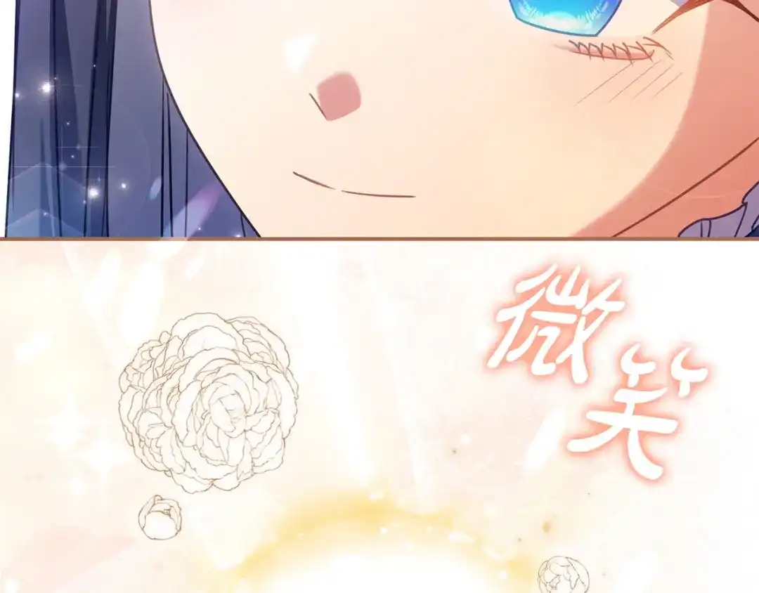 《只想在反派爸爸身边躺平》第61话 要得到她 第96页