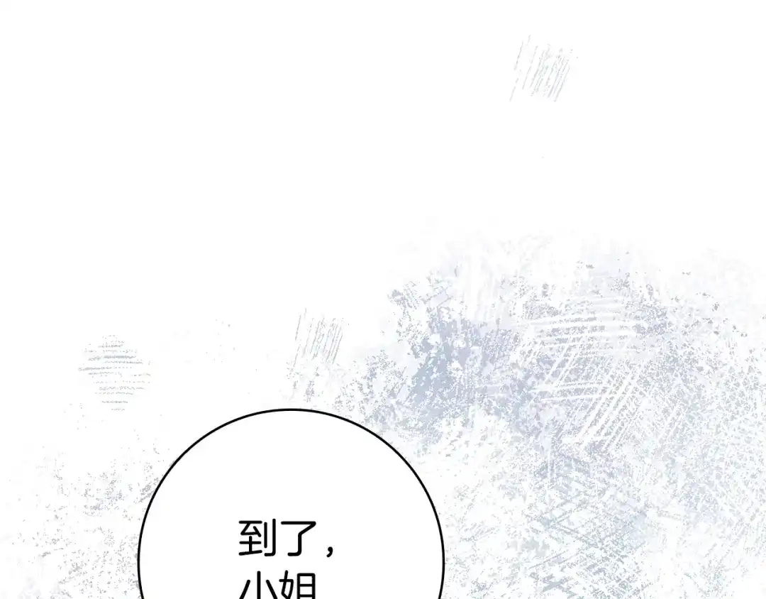 《只想在反派爸爸身边躺平》第61话 要得到她 第181页