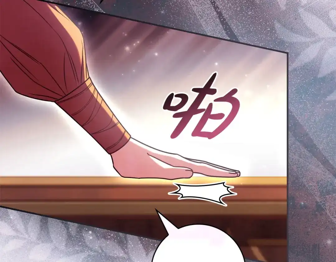 《只想在反派爸爸身边躺平》第61话 要得到她 第123页