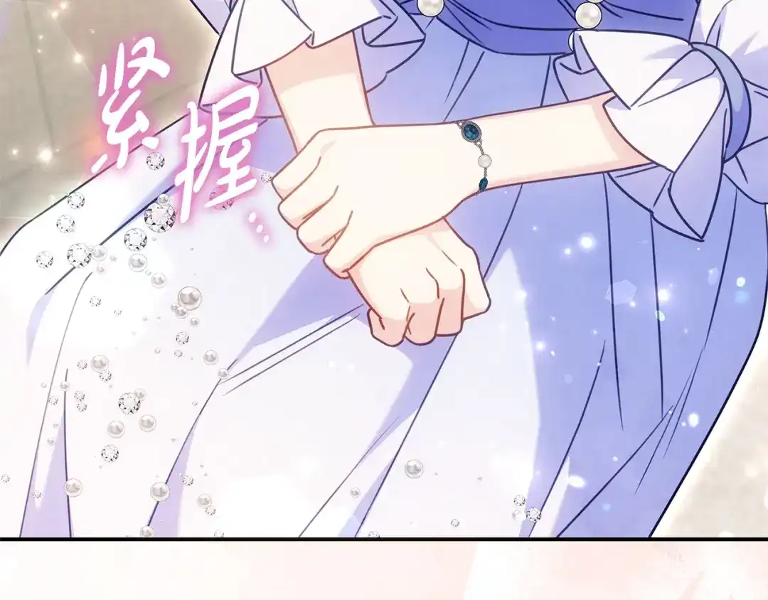 《只想在反派爸爸身边躺平》第61话 要得到她 第165页