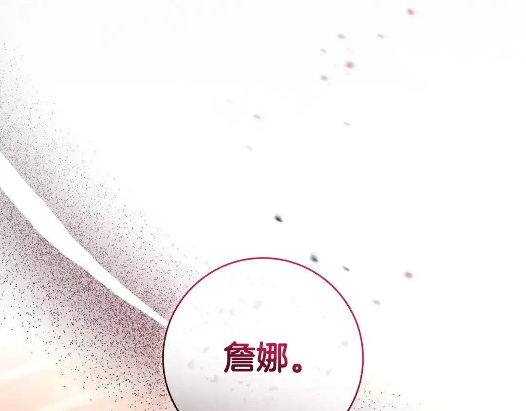 《只想在反派爸爸身边躺平》第61话 要得到她 第47页
