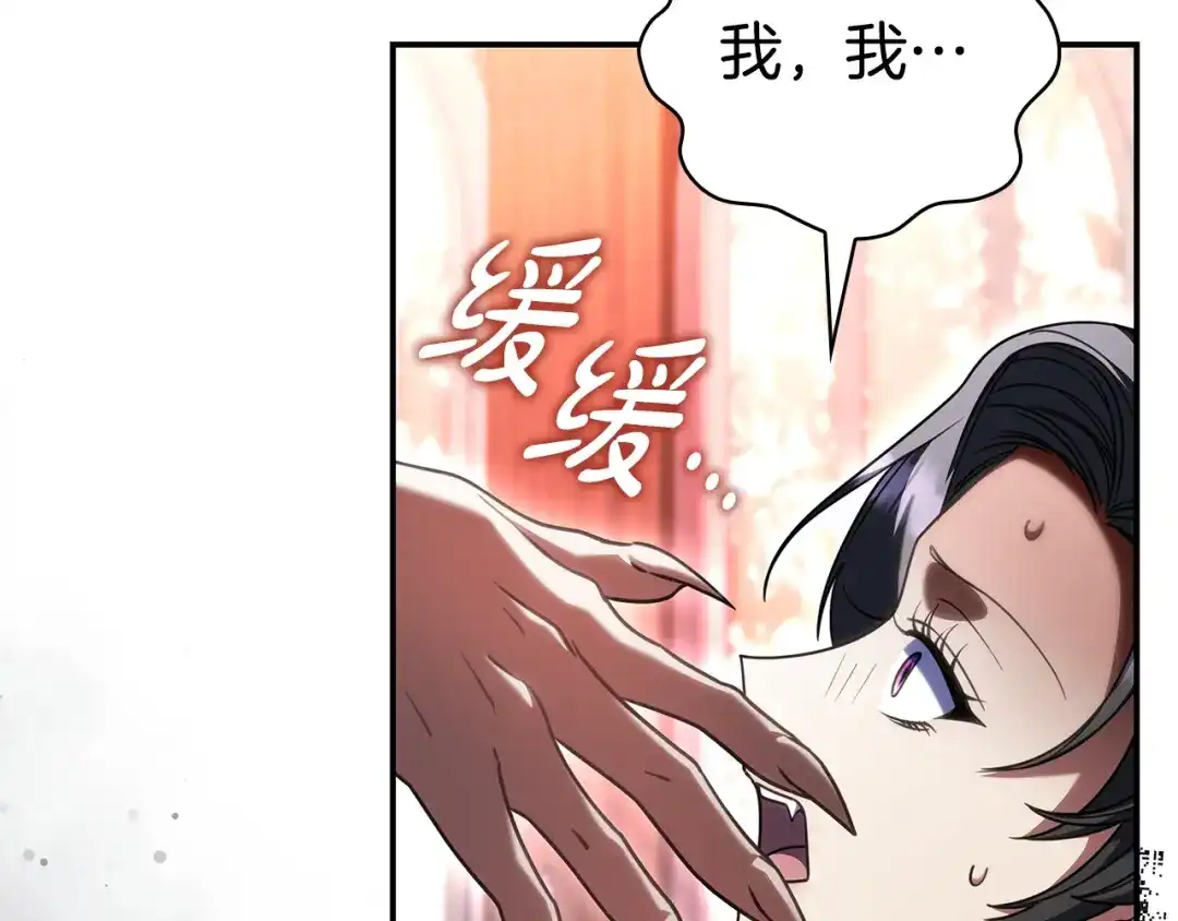 《只想在反派爸爸身边躺平》第61话 要得到她 第11页