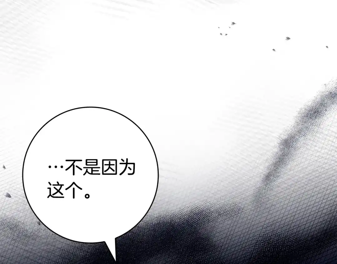 《只想在反派爸爸身边躺平》第61话 要得到她 第128页