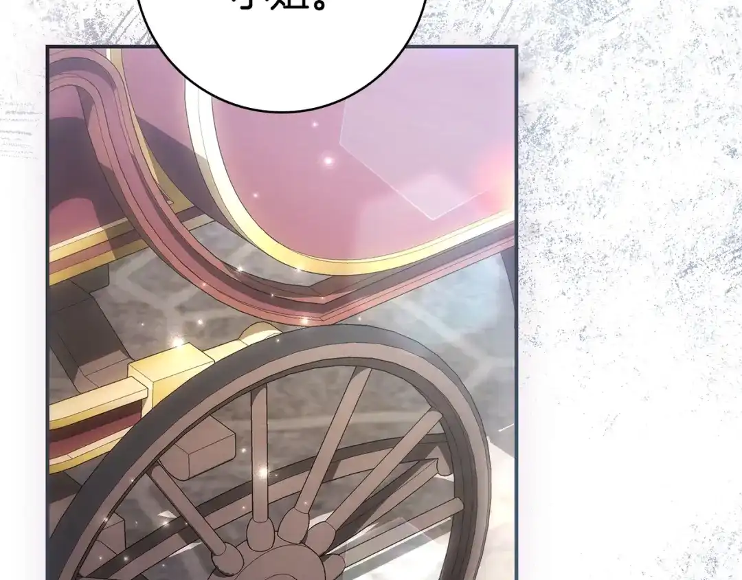 《只想在反派爸爸身边躺平》第61话 要得到她 第182页