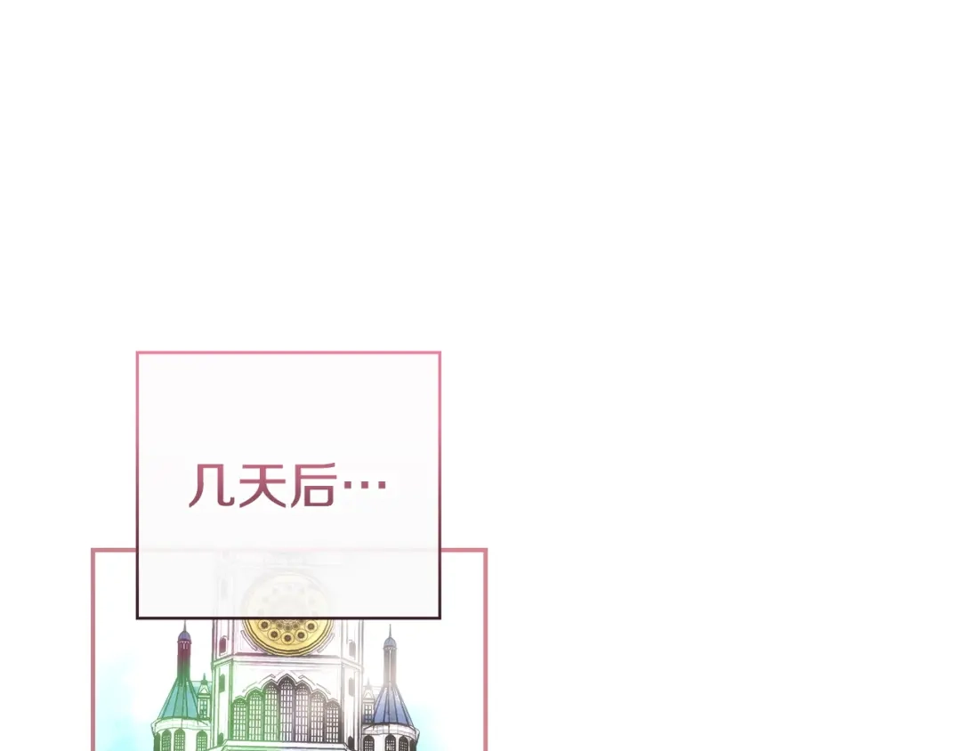 《只想在反派爸爸身边躺平》第61话 要得到她 第56页