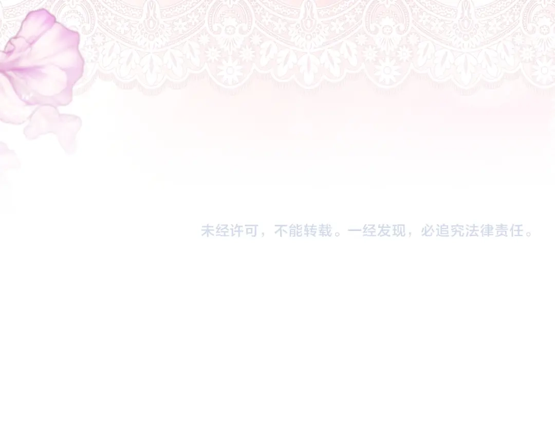 《只想在反派爸爸身边躺平》第61话 要得到她 第214页