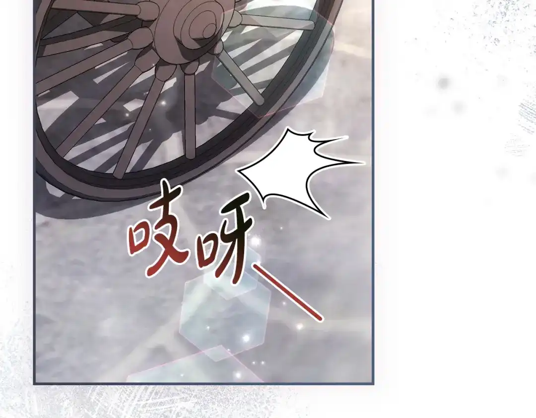 《只想在反派爸爸身边躺平》第61话 要得到她 第183页