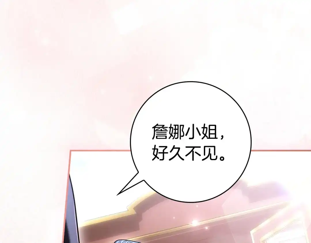 《只想在反派爸爸身边躺平》第61话 要得到她 第188页