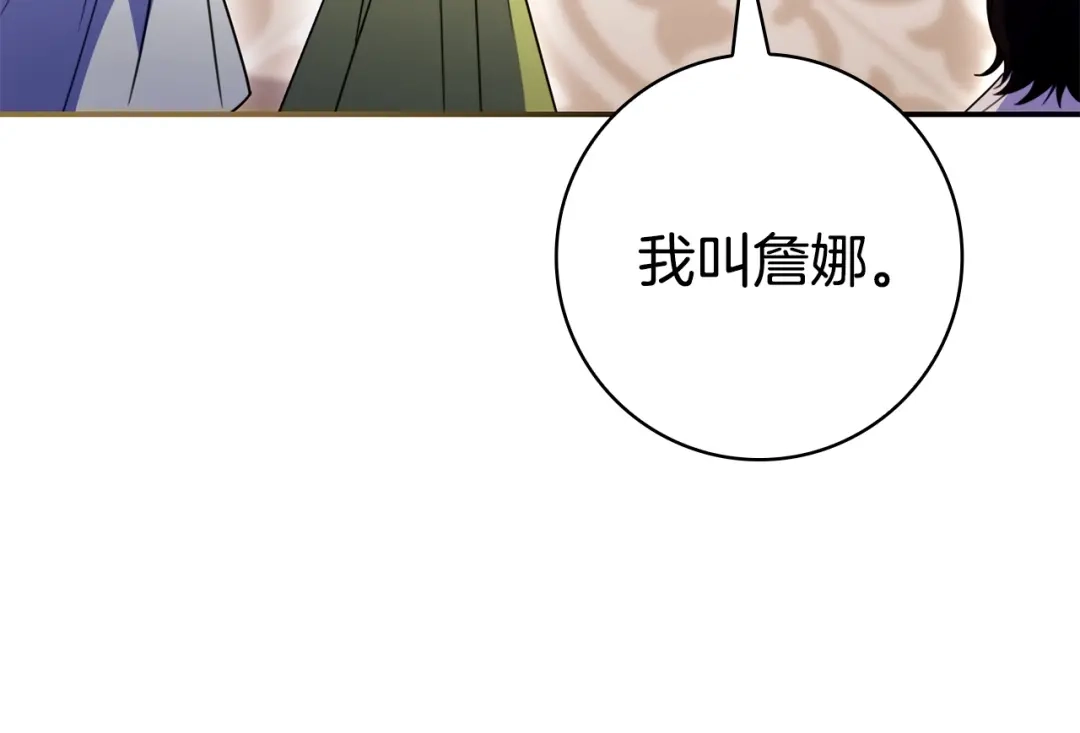 《只想在反派爸爸身边躺平》第62话 不一样的他 第44页
