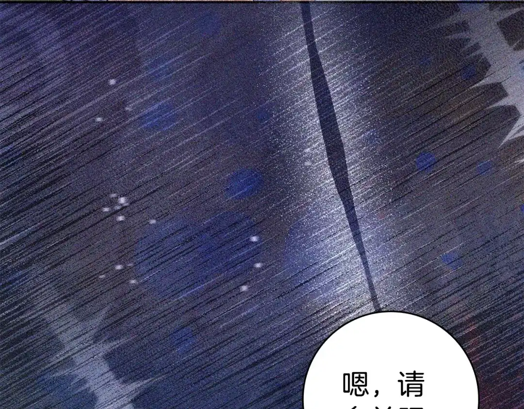 《只想在反派爸爸身边躺平》第62话 不一样的他 第72页